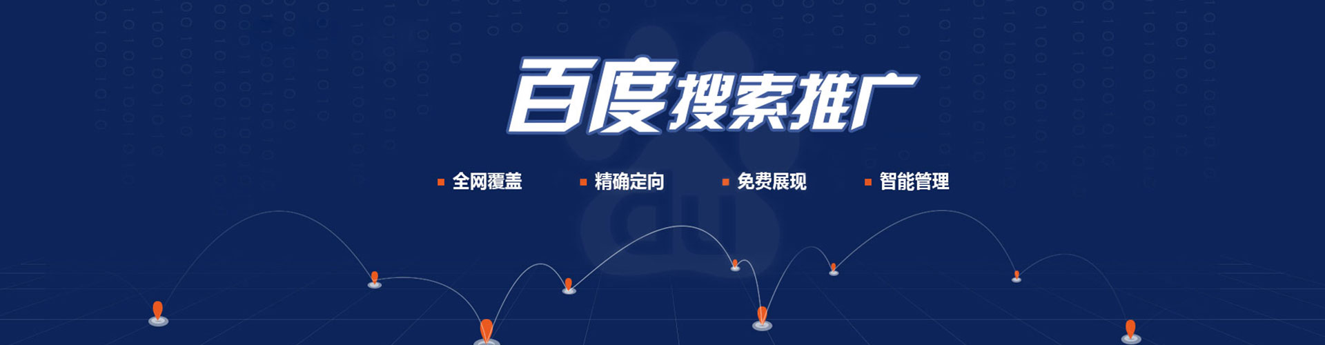 乌拉特前旗sem优化